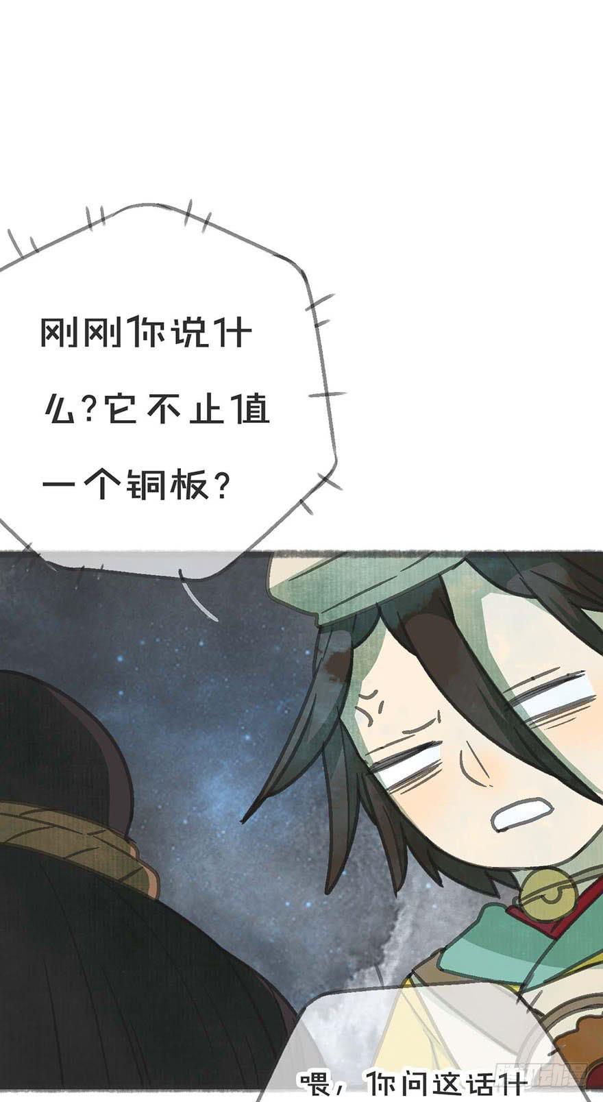 妖怪不能吃-第24话