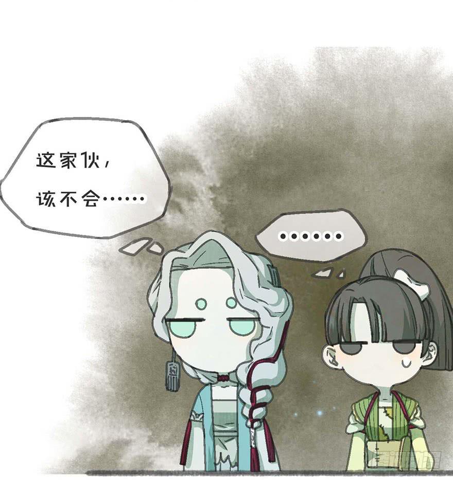 妖怪不能吃-第24话