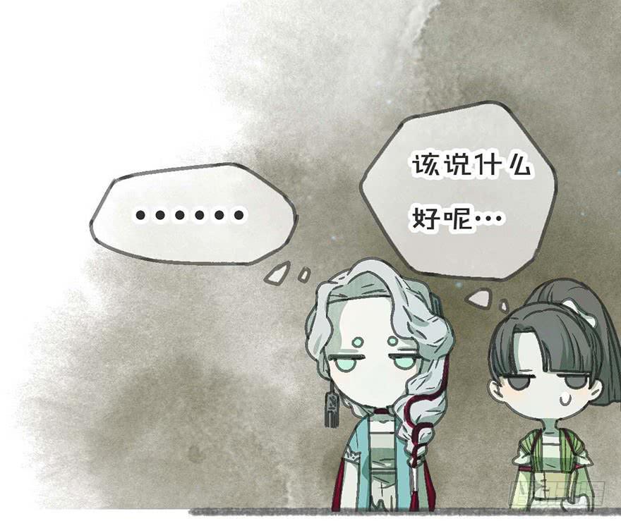 妖怪不能吃-第24话