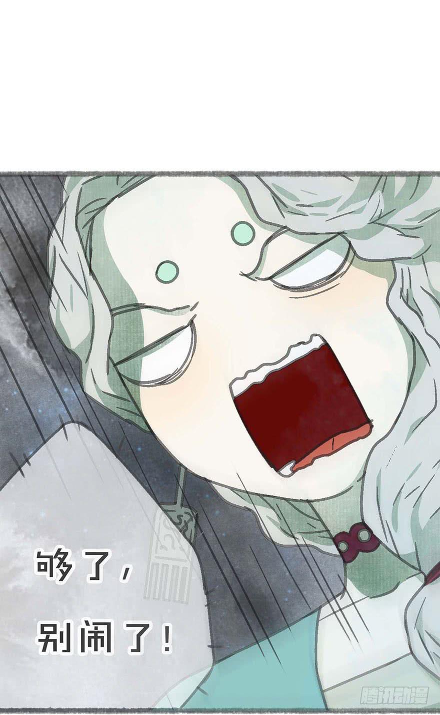 妖怪不能吃-第24话