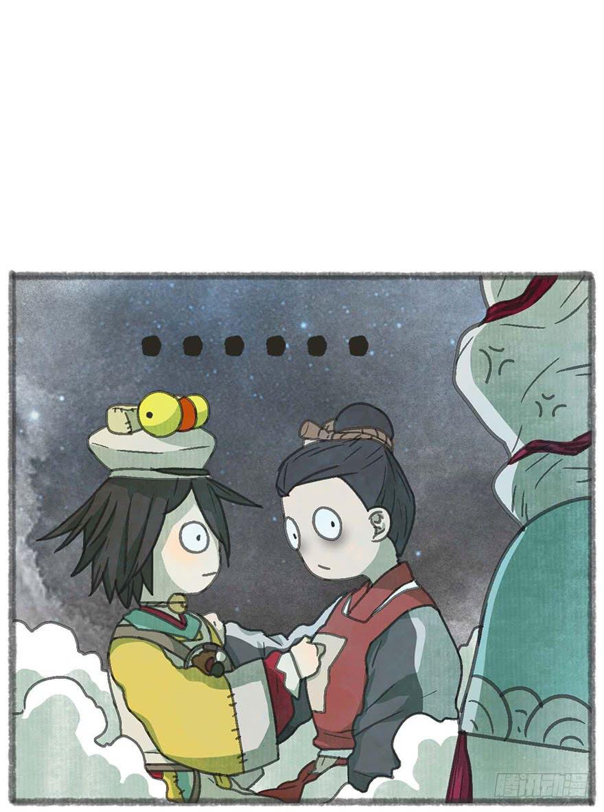 妖怪不能吃-第24话