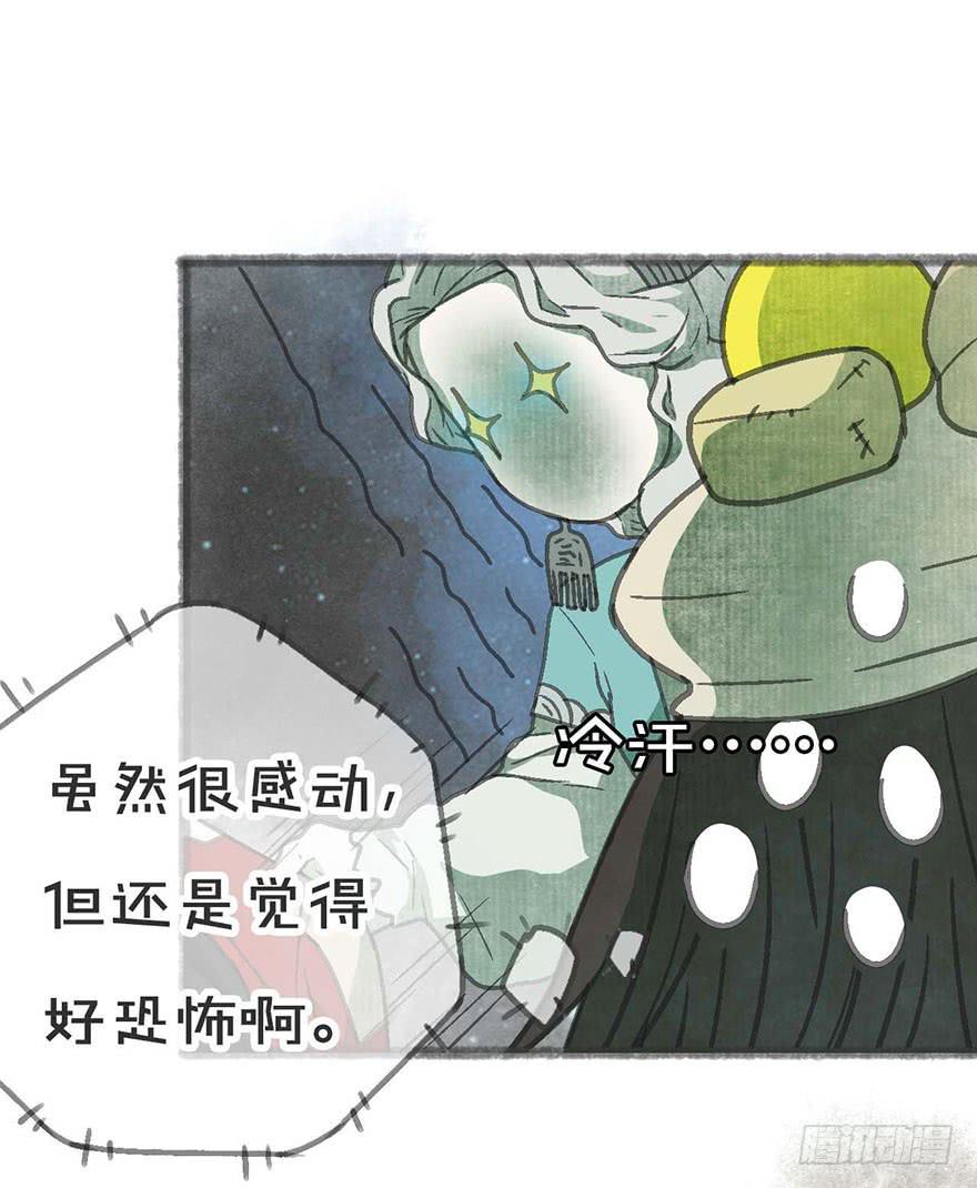 妖怪不能吃-第24话