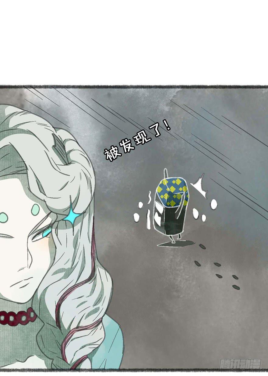 妖怪不能吃-第24话