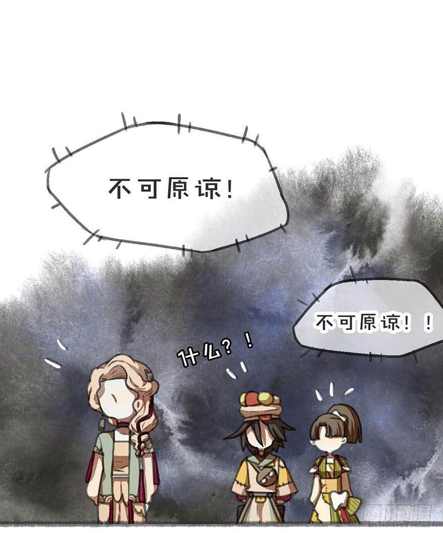 妖怪不能吃-第24话