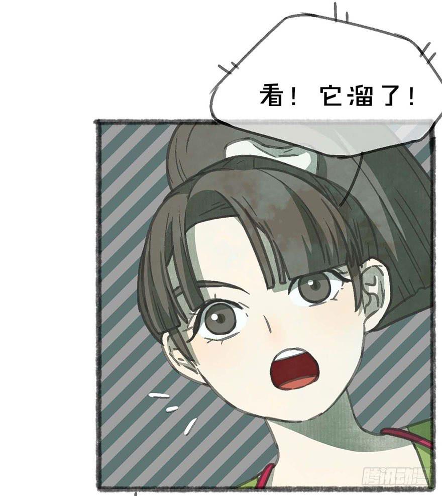 妖怪不能吃-第24话