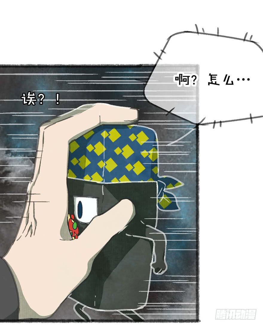 妖怪不能吃-第24话