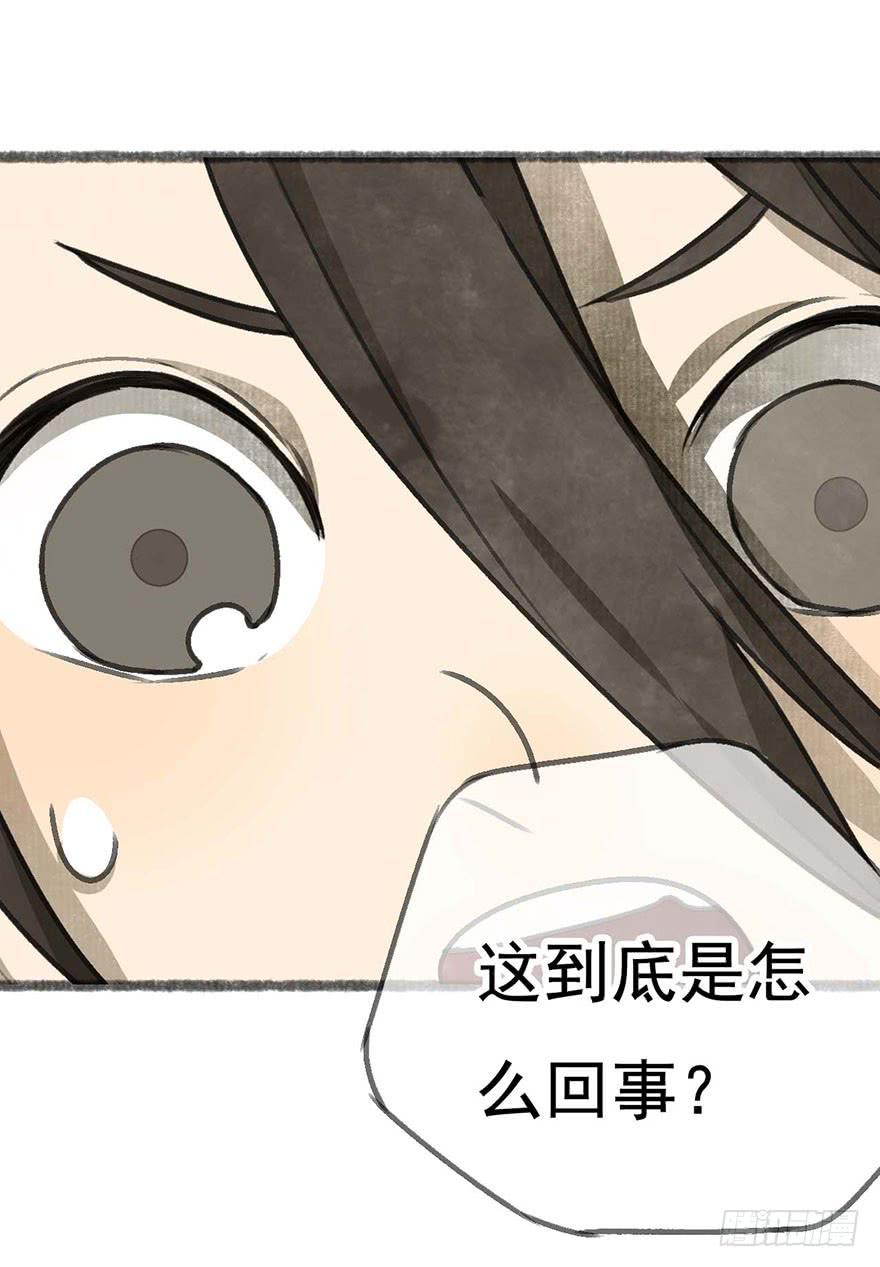 消失的豆腐村-第28话