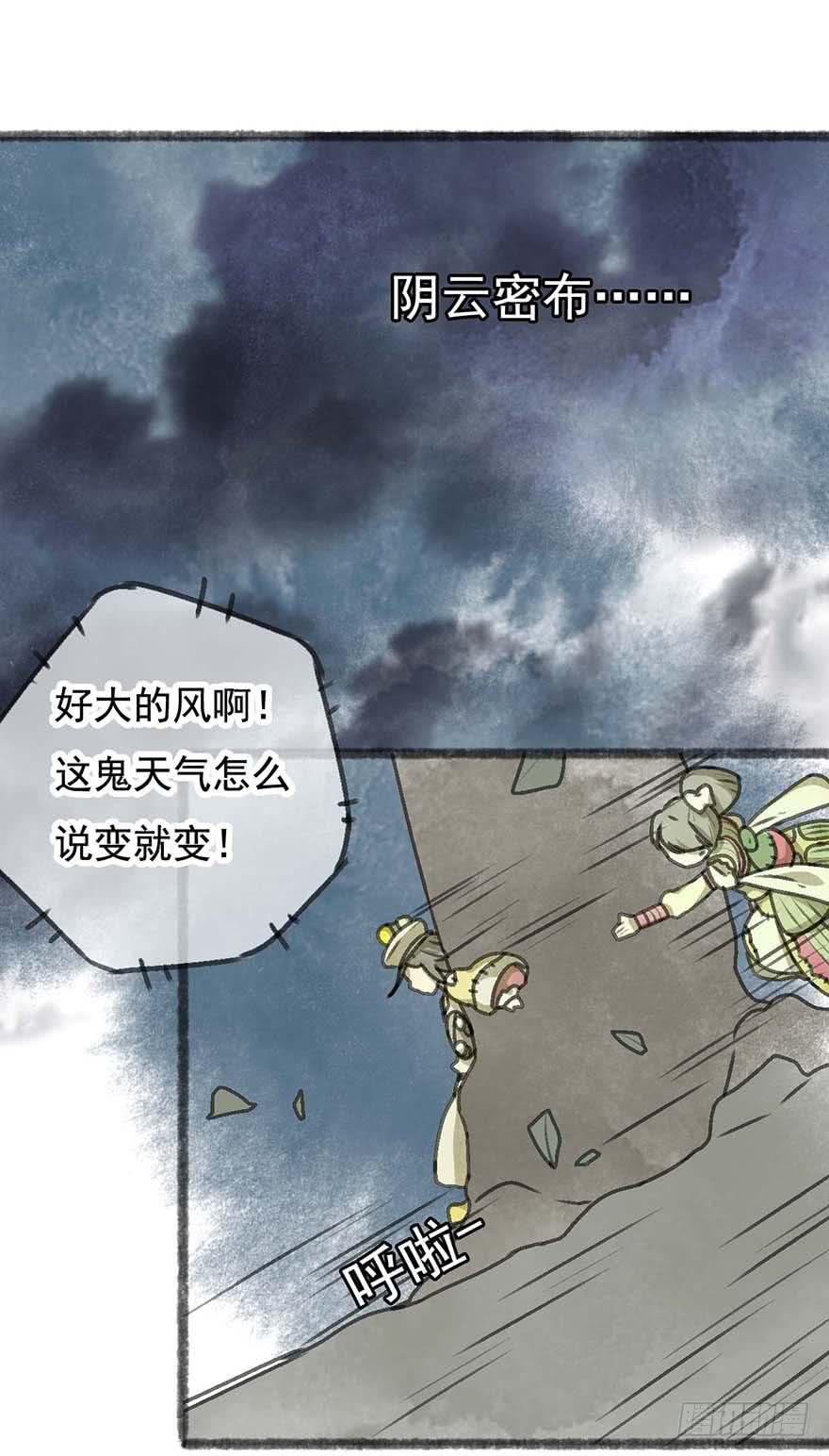 消失的豆腐村-第28话