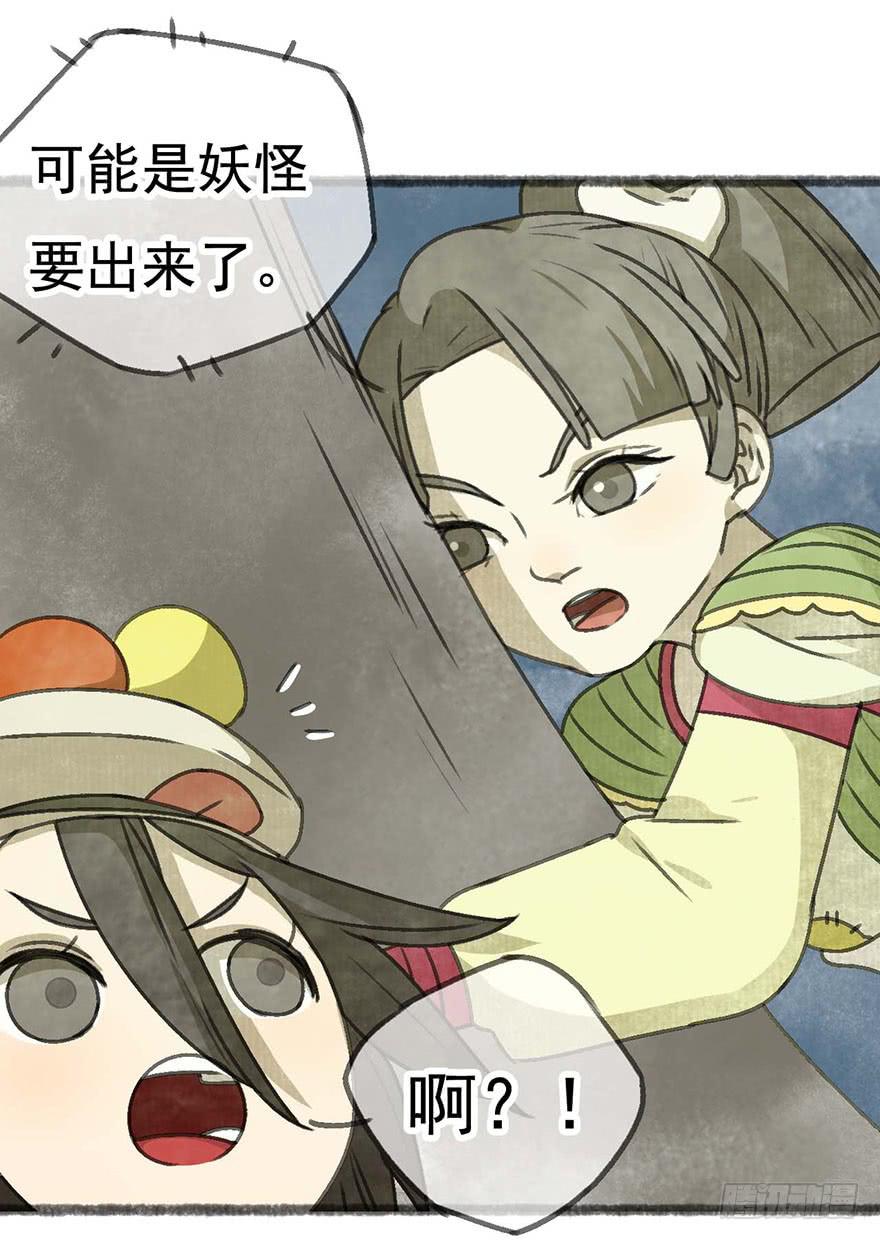 消失的豆腐村-第28话