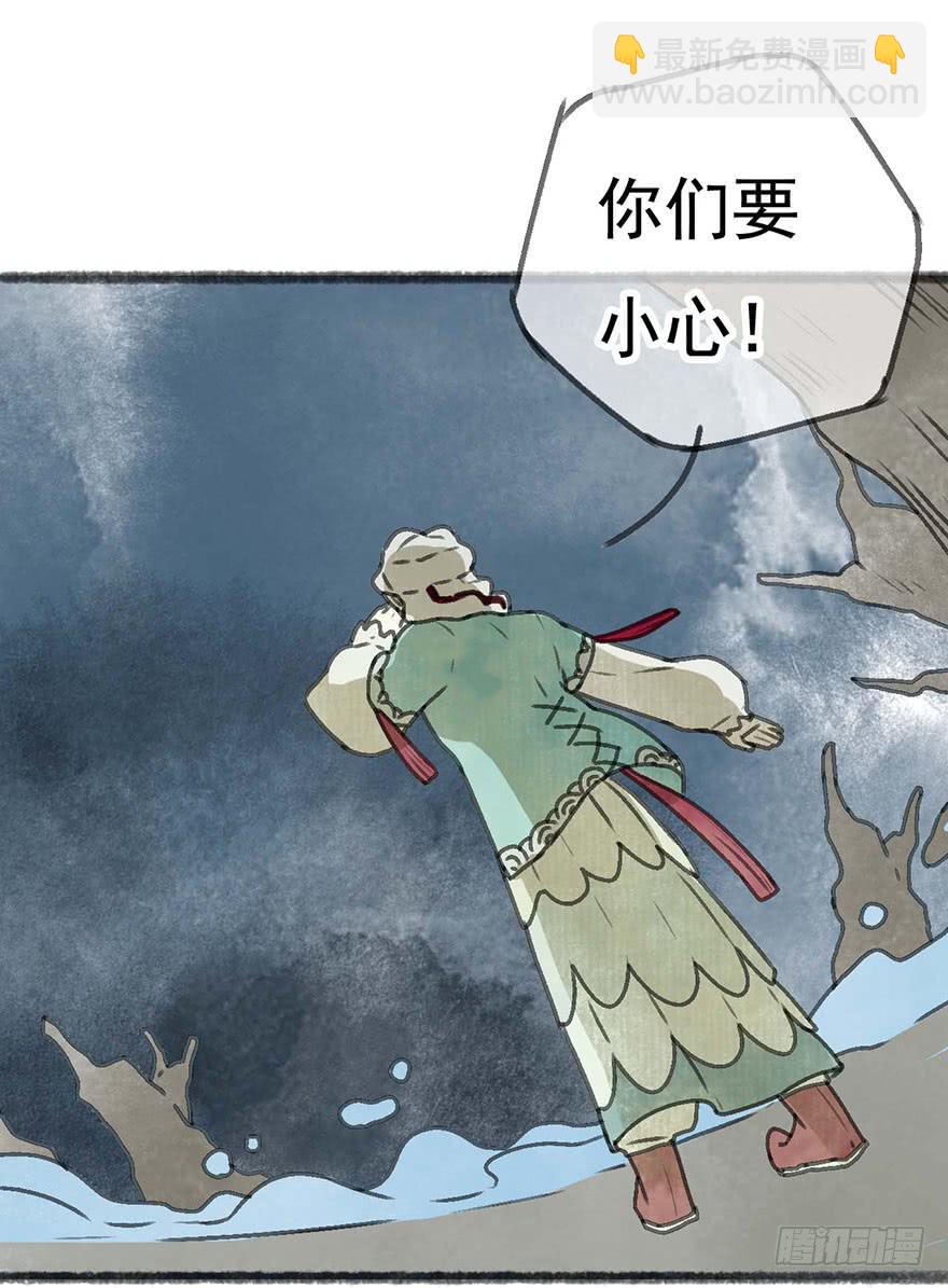 消失的豆腐村-第28话