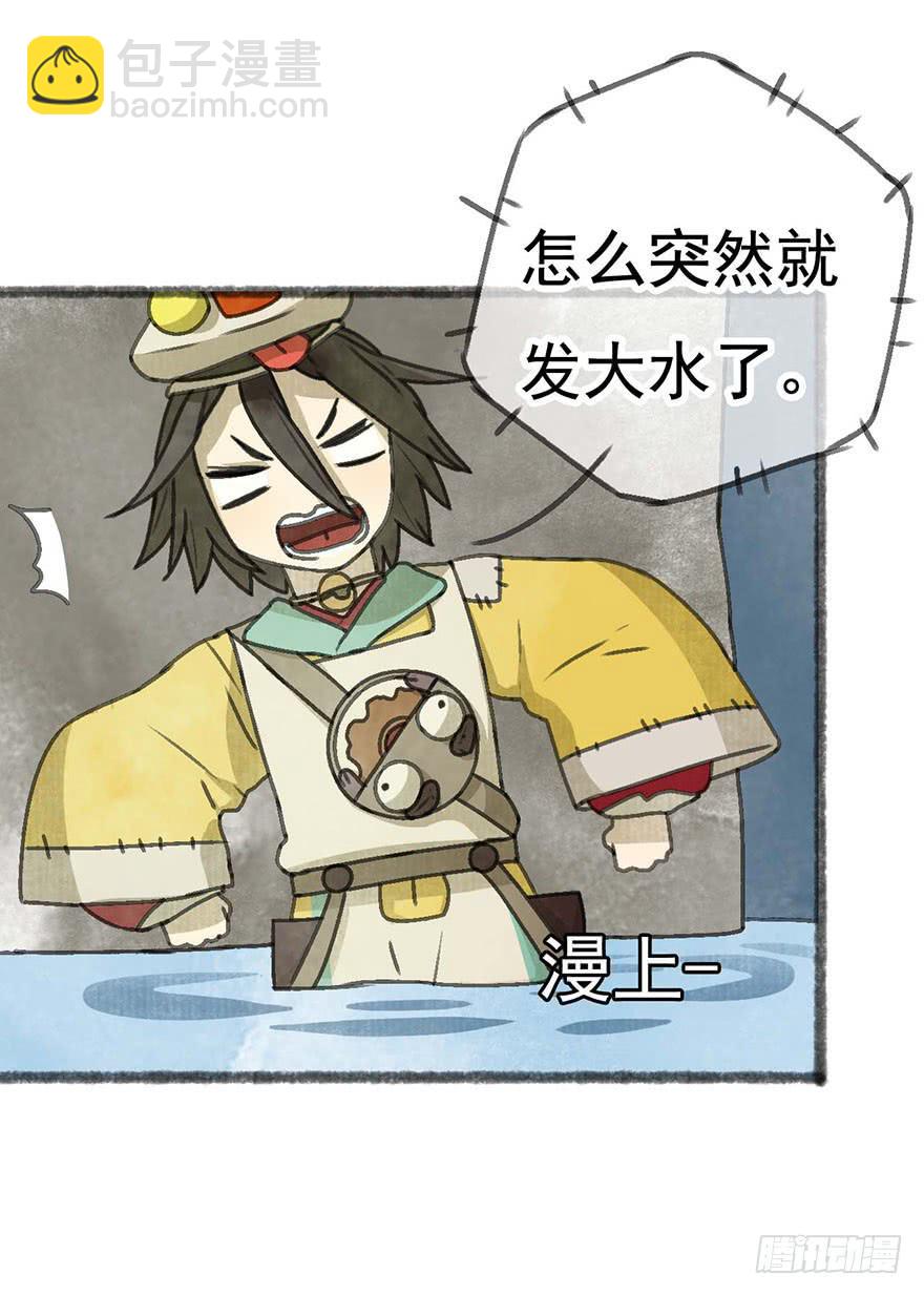 消失的豆腐村-第28话