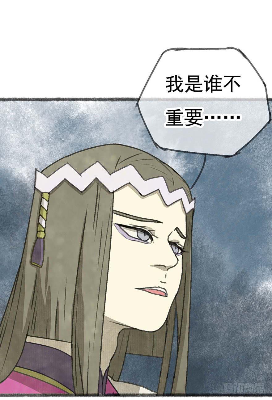 消失的豆腐村-第28话