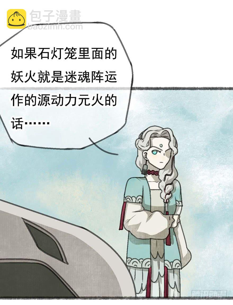 消失的豆腐村-第28话