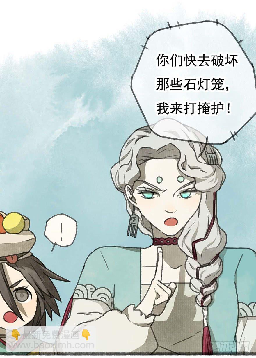 消失的豆腐村-第28话