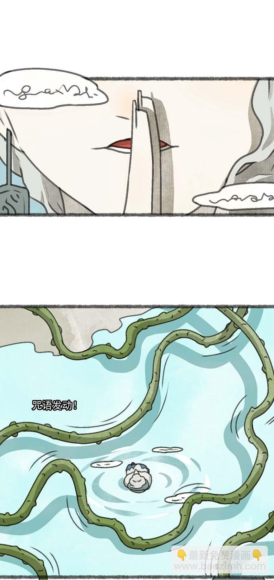 消失的豆腐村-第28话