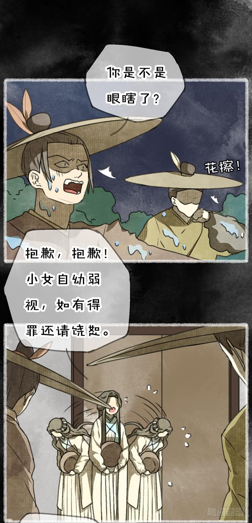 炼妖师！-第30话