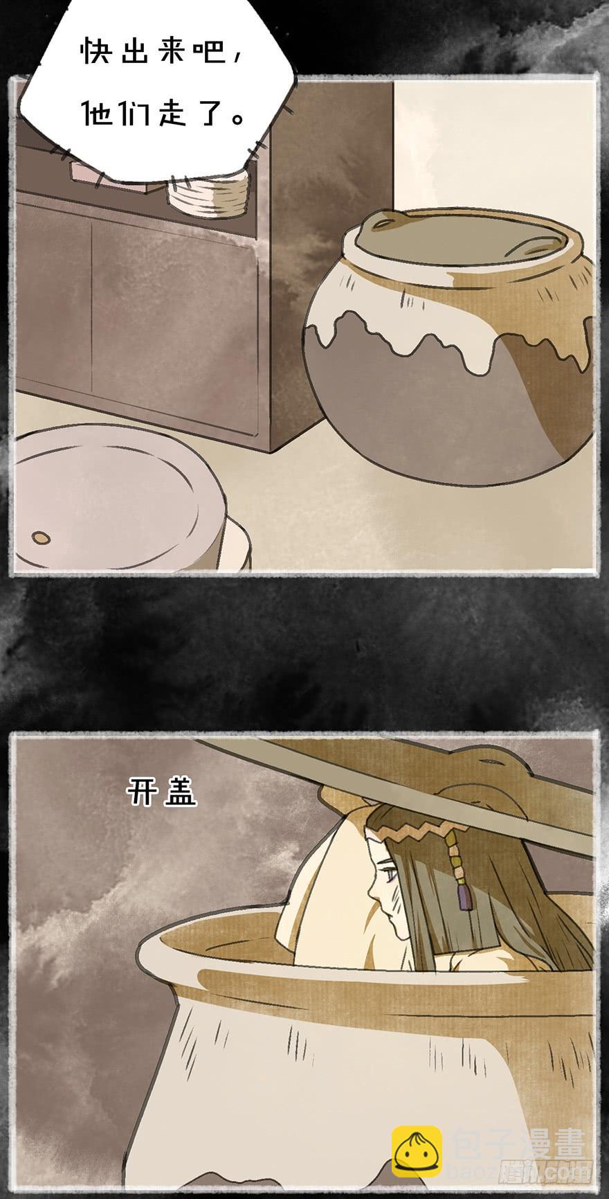 炼妖师！-第30话