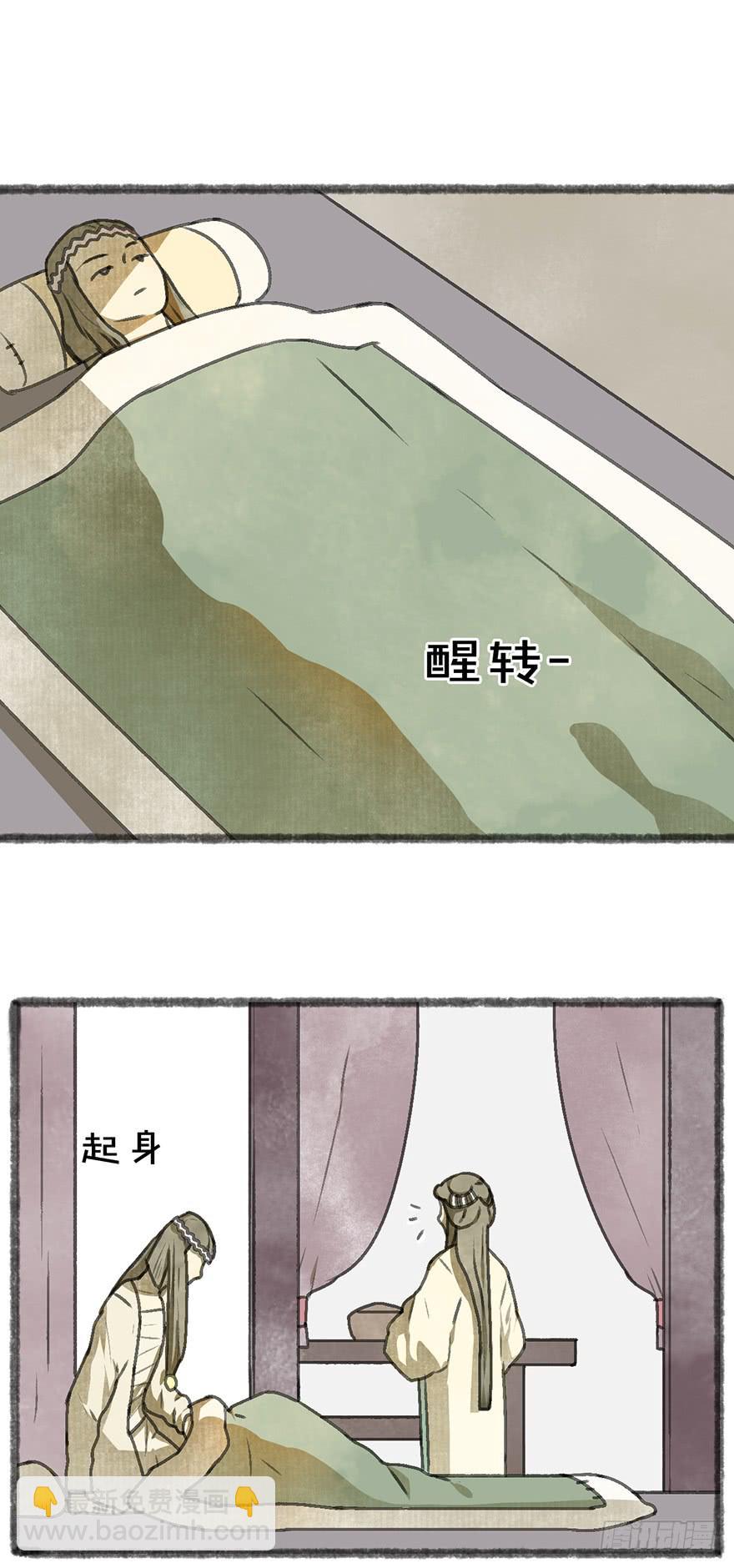 炼妖师！-第30话