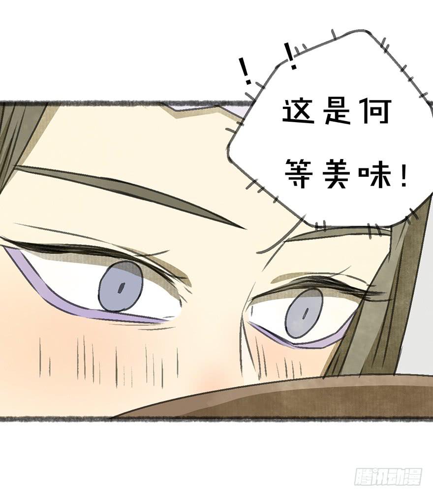 炼妖师！-第30话