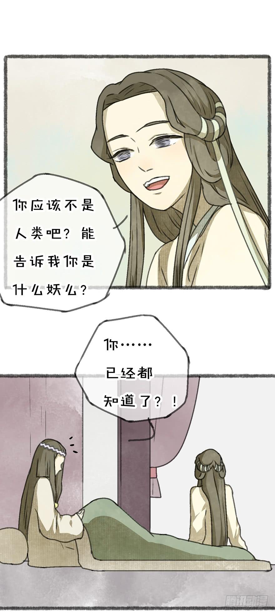 炼妖师！-第30话