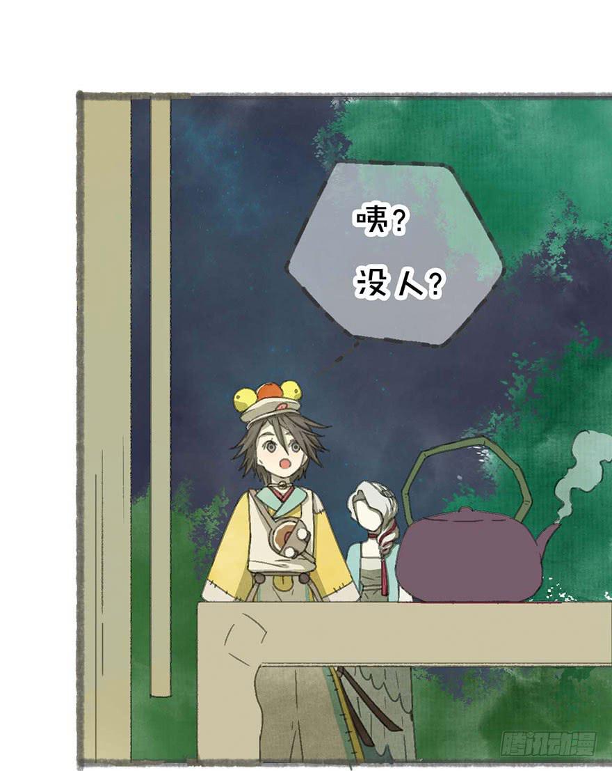 泡澡的汤圆怪-第6话