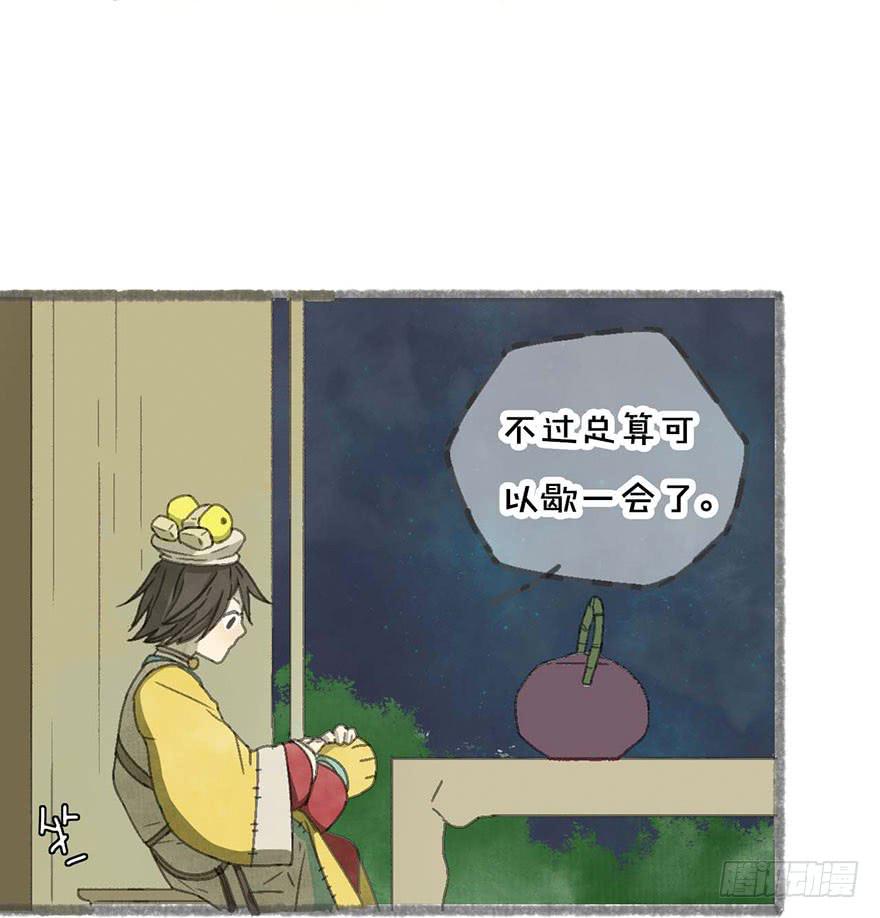 泡澡的汤圆怪-第6话