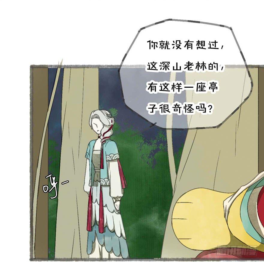 泡澡的汤圆怪-第6话