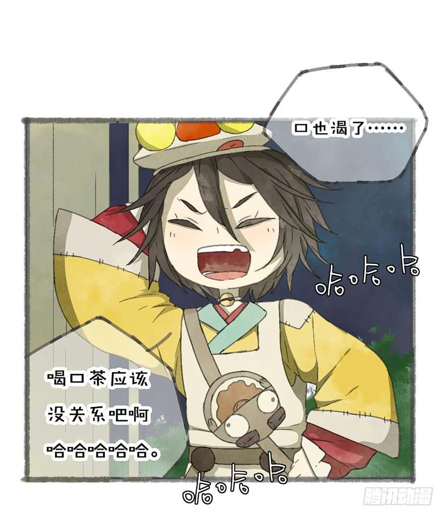 泡澡的汤圆怪-第6话