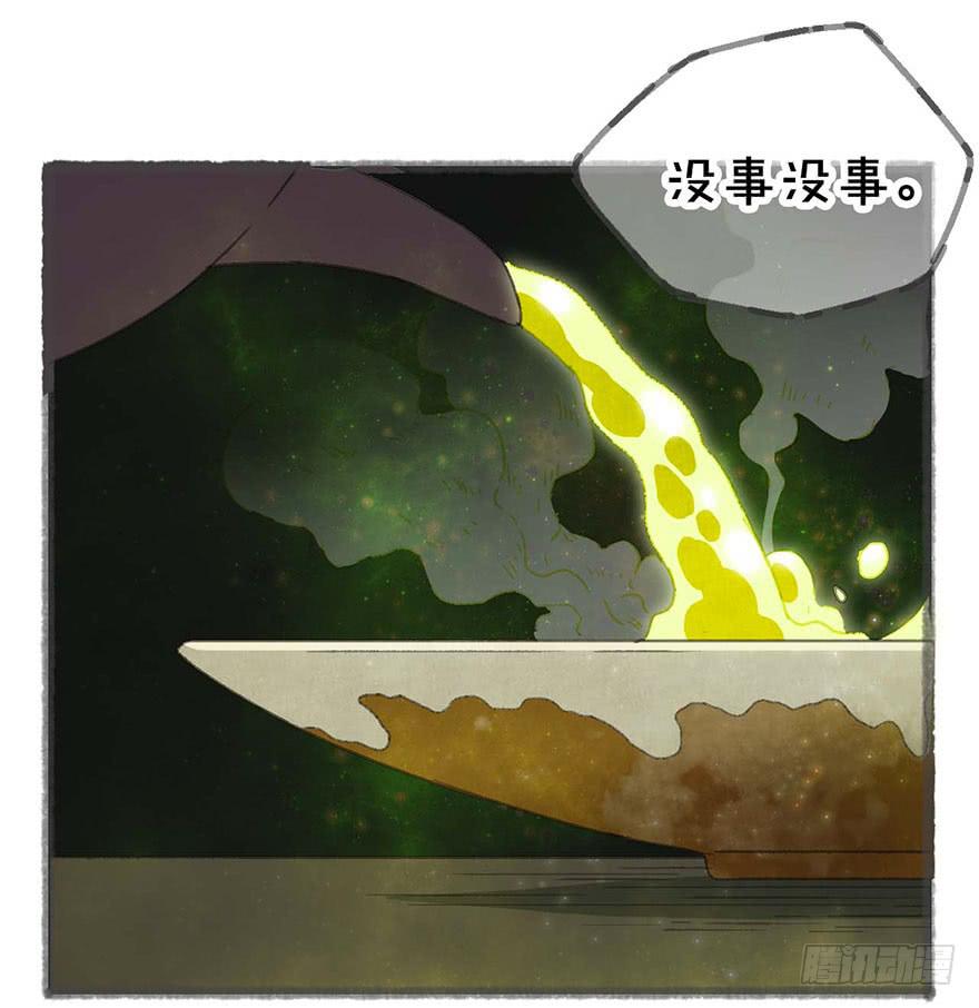 泡澡的汤圆怪-第6话