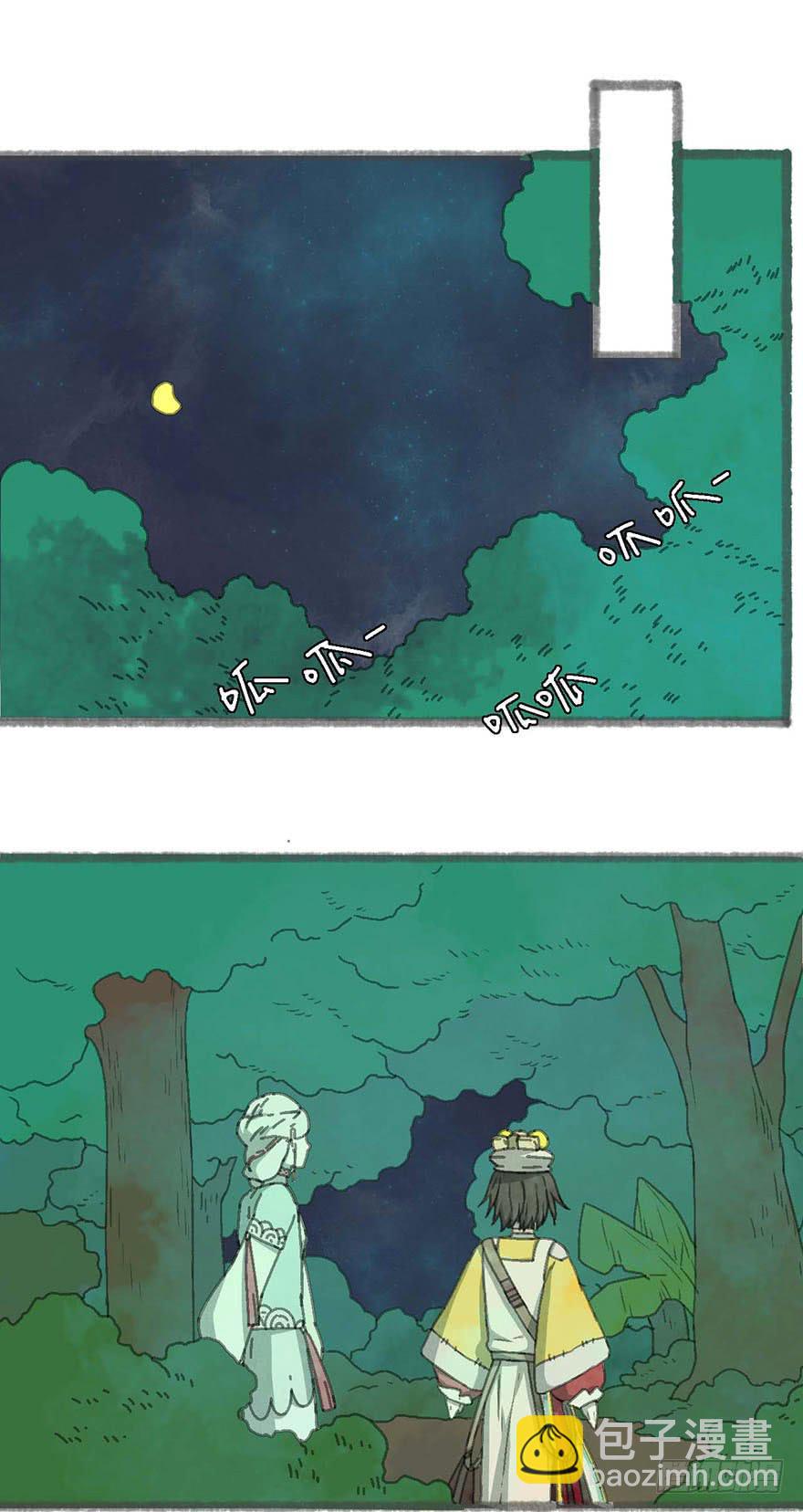 泡澡的汤圆怪-第6话