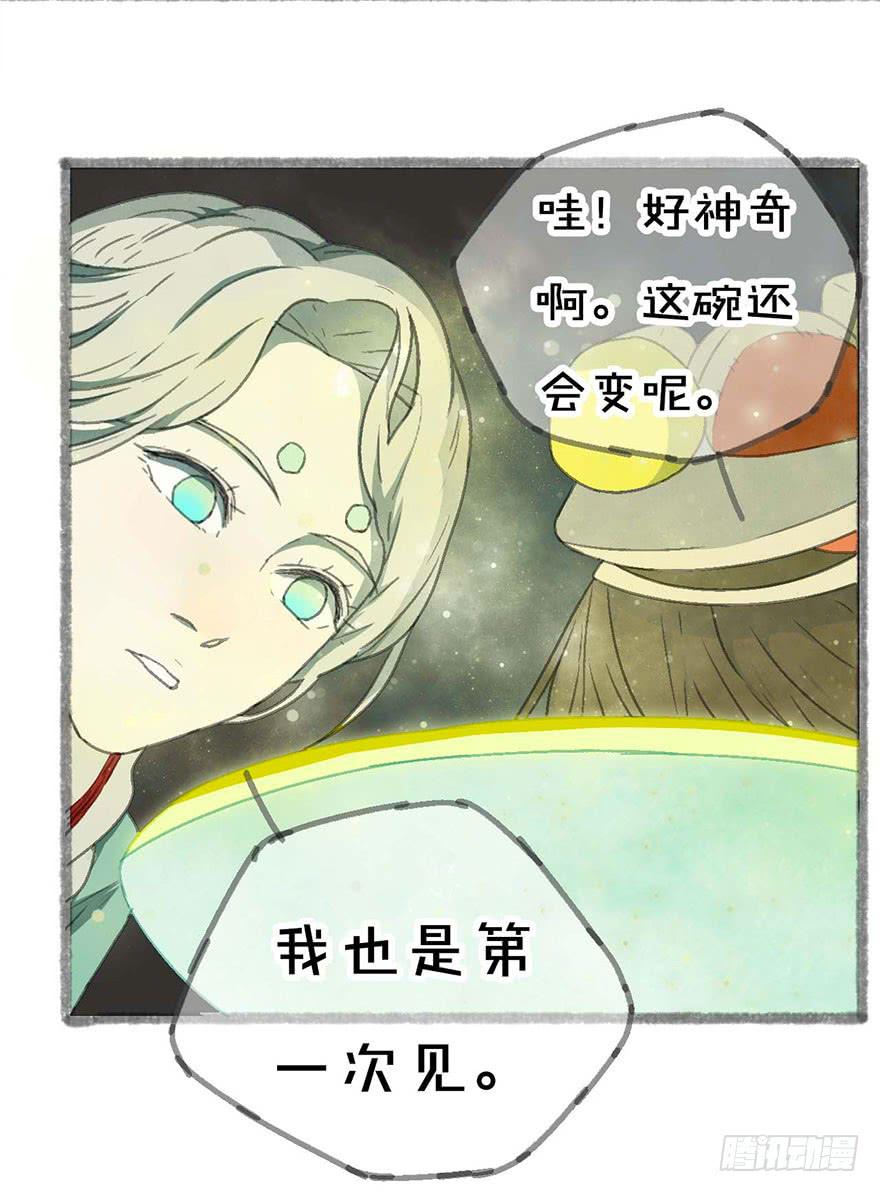 泡澡的汤圆怪-第6话