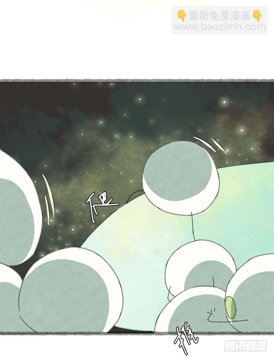 泡澡的汤圆怪-第6话