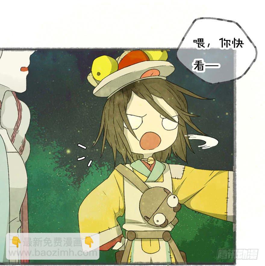 泡澡的汤圆怪-第6话