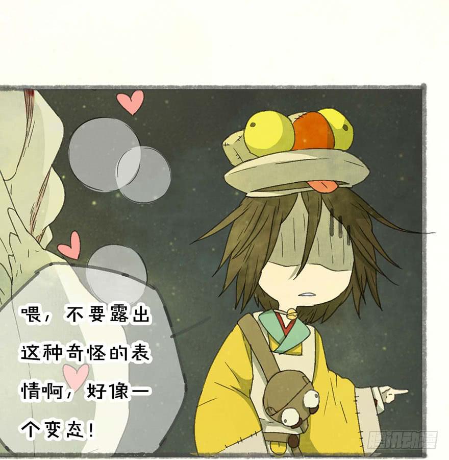 泡澡的汤圆怪-第6话