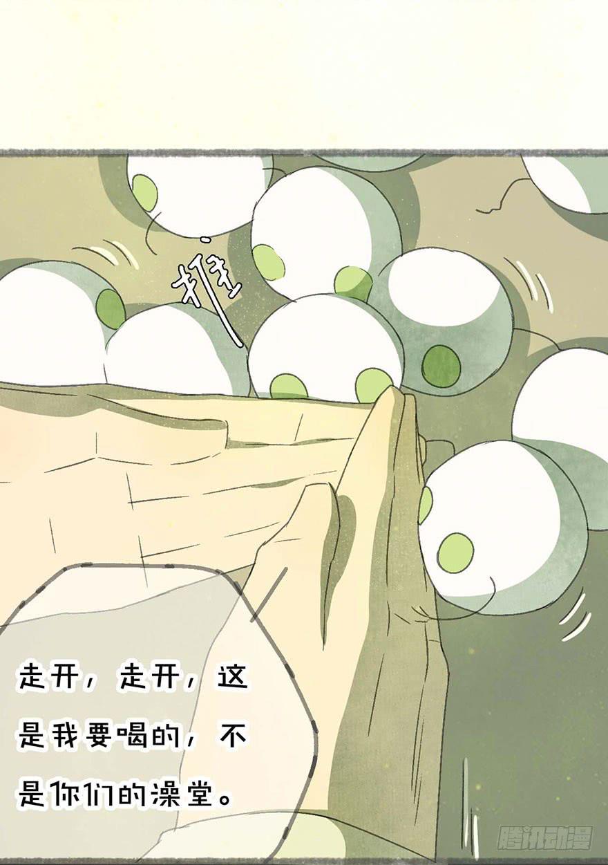 泡澡的汤圆怪-第6话