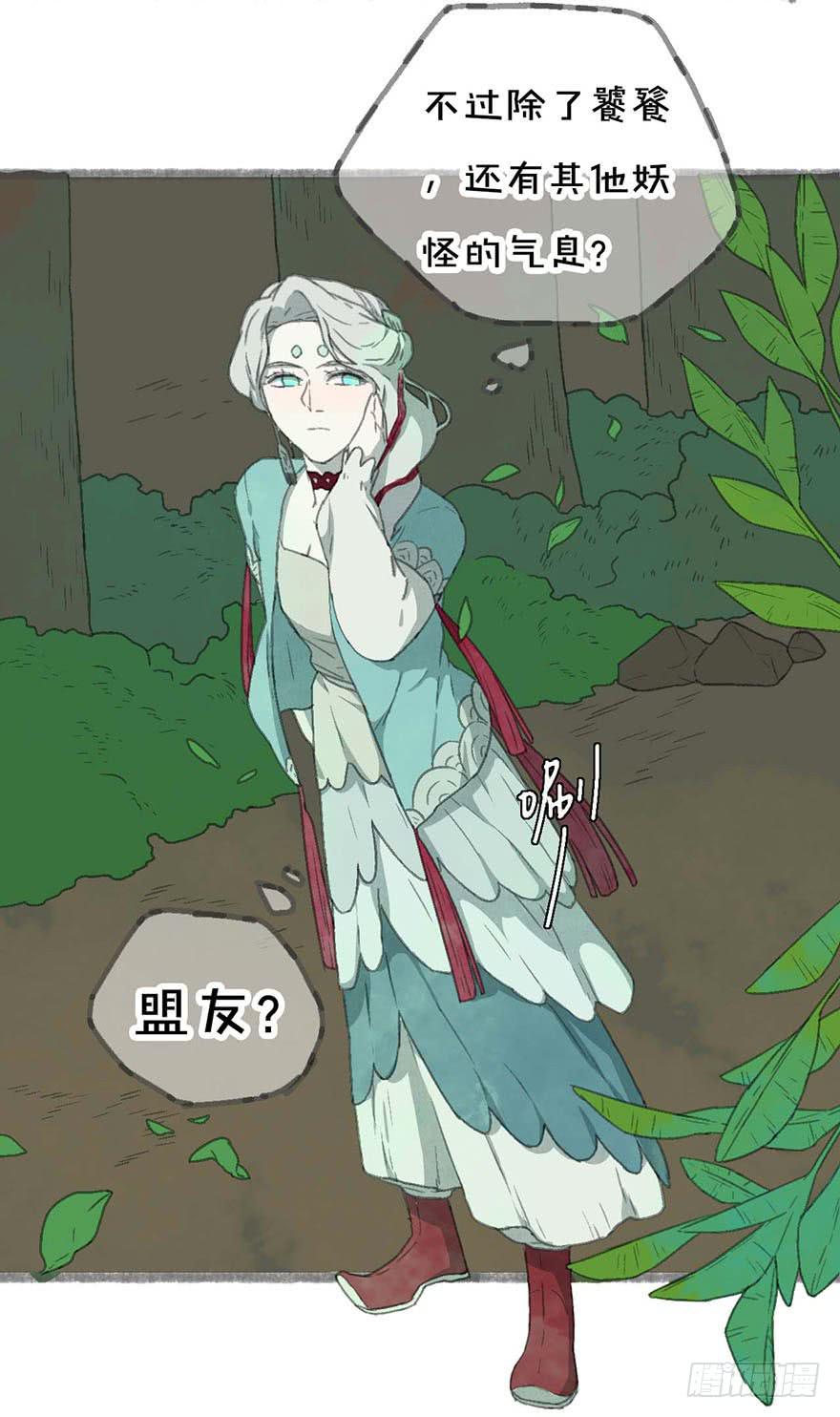 泡澡的汤圆怪-第6话