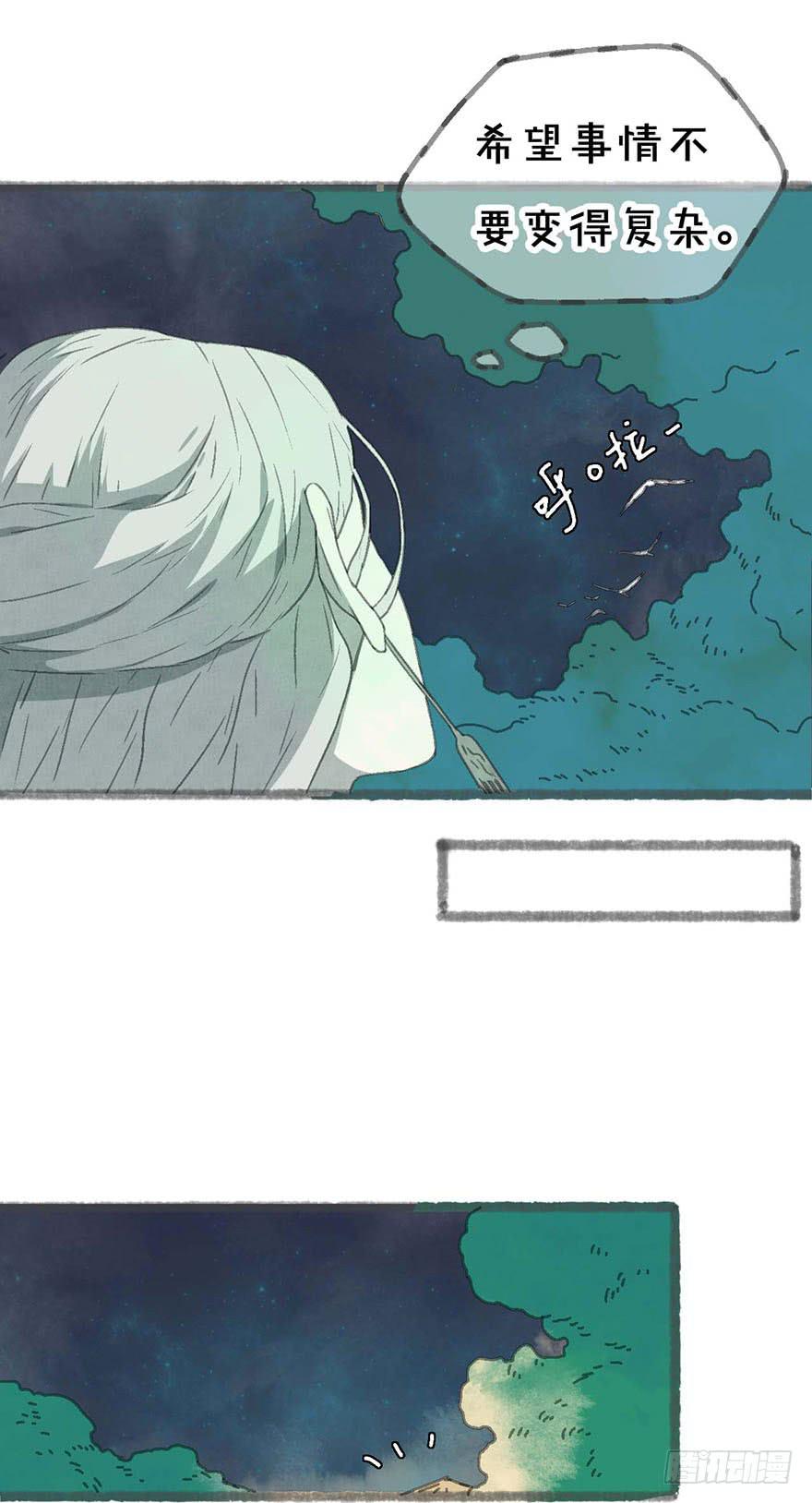 泡澡的汤圆怪-第6话