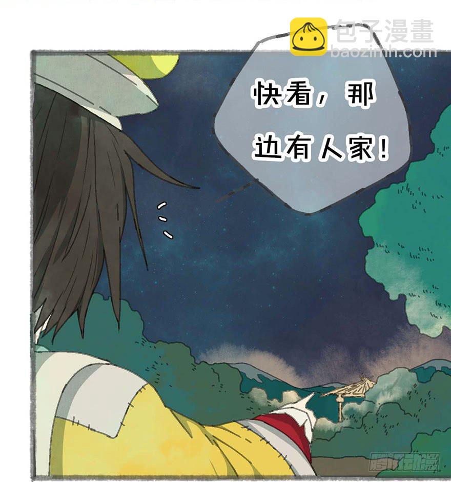 泡澡的汤圆怪-第6话