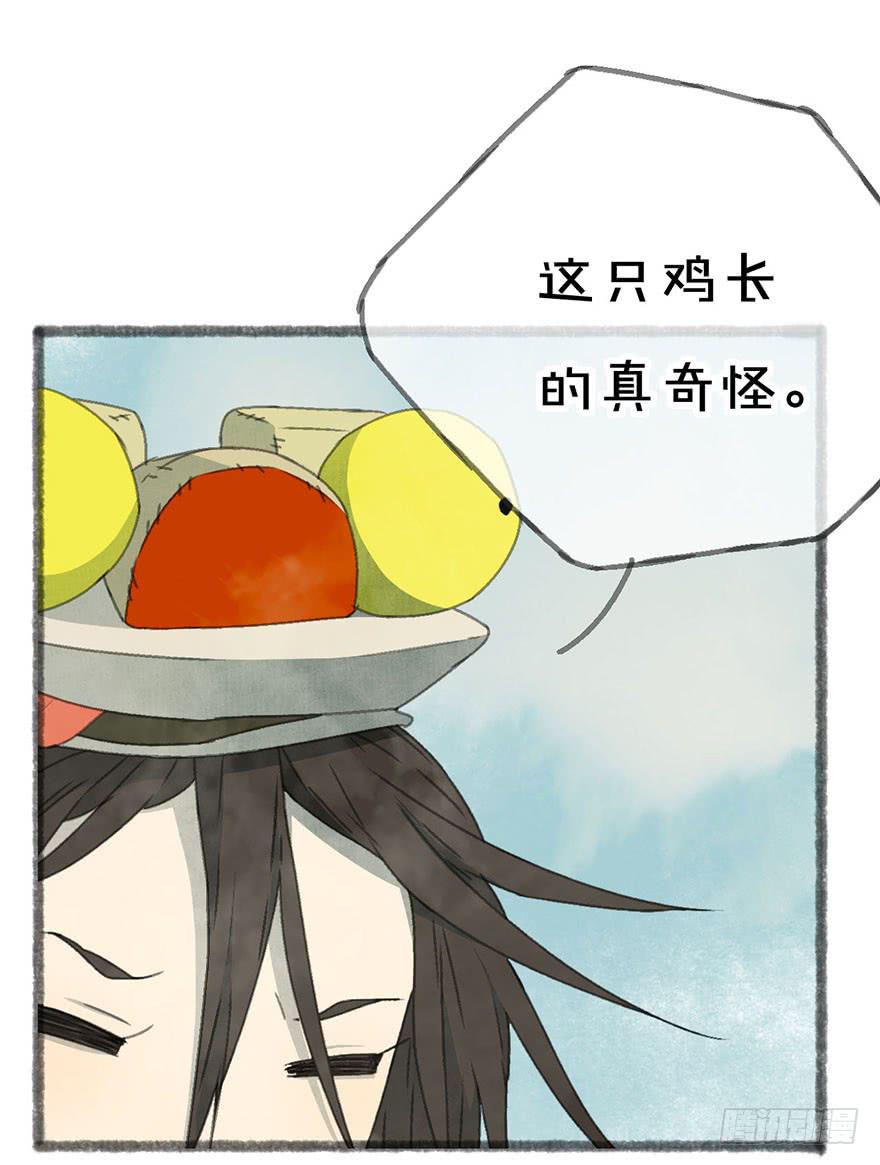 美丽的小姐姐，求投食！(1/2)-第8话