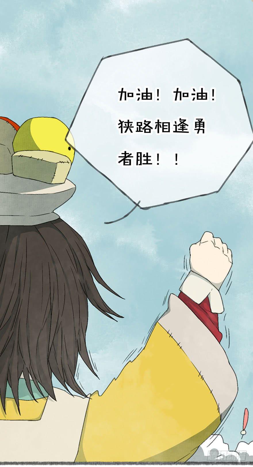 美丽的小姐姐，求投食！(1/2)-第8话