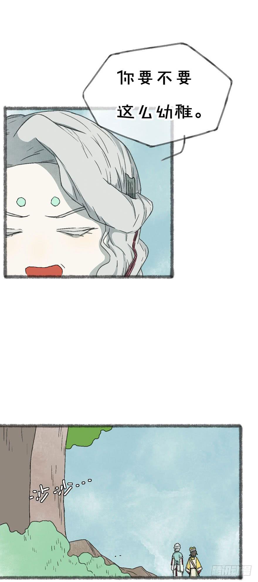 美丽的小姐姐，求投食！(1/2)-第8话