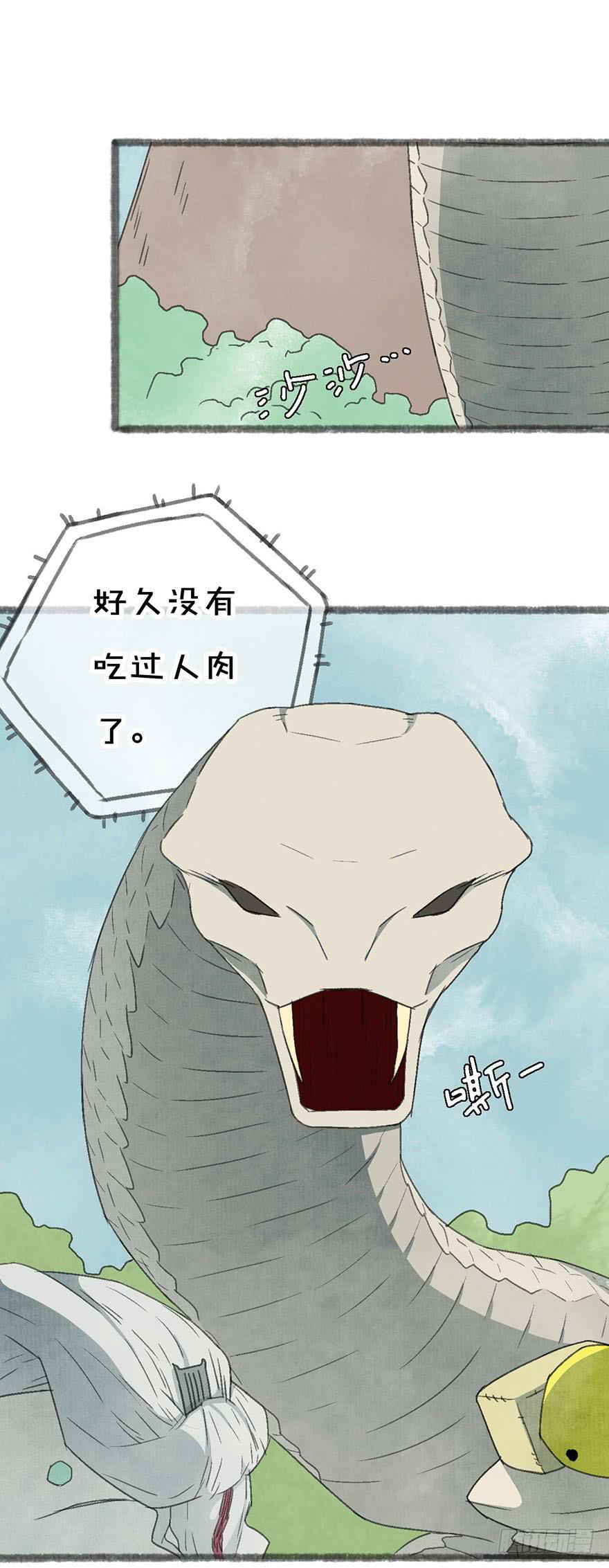 美丽的小姐姐，求投食！(1/2)-第8话