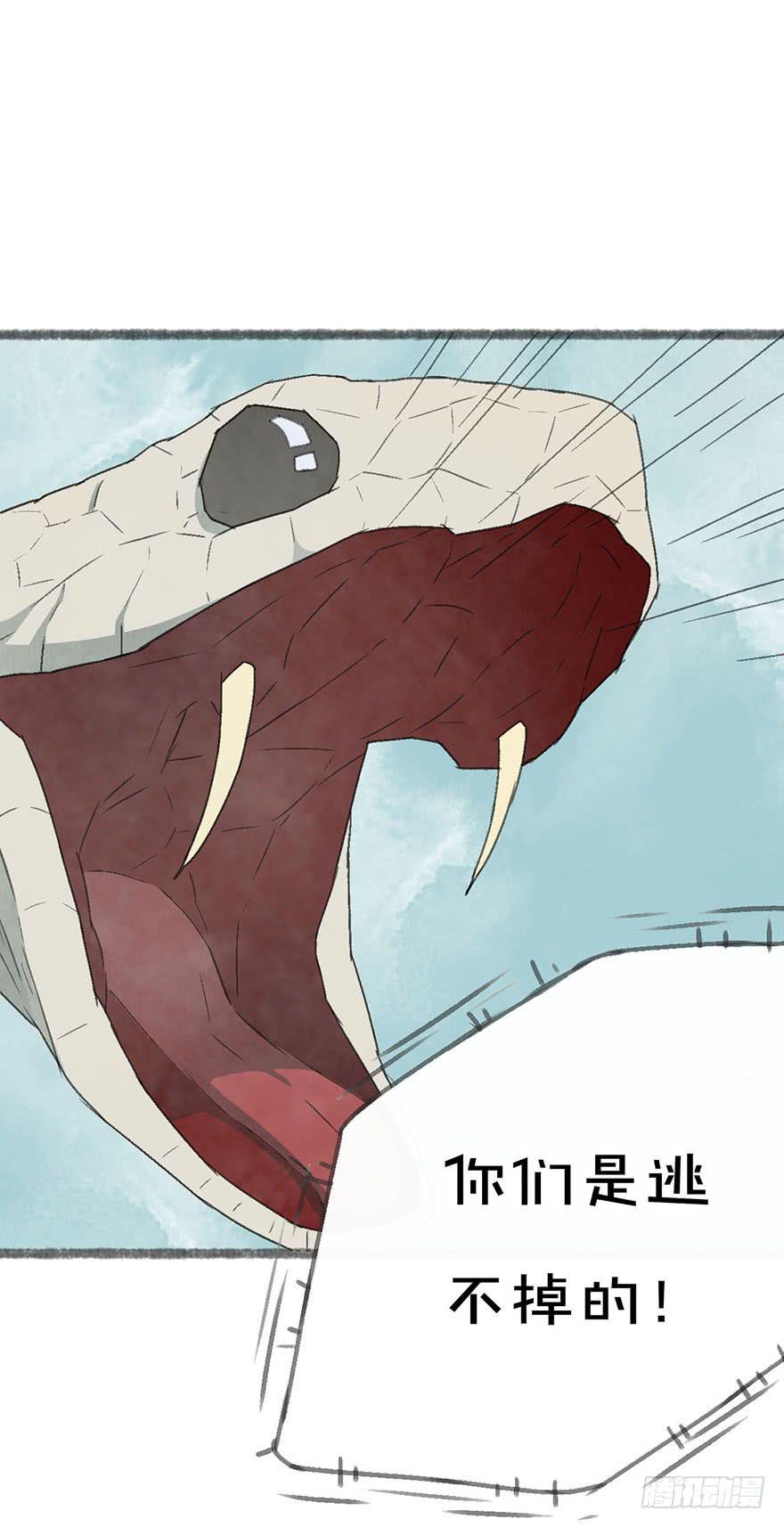 美丽的小姐姐，求投食！(1/2)-第8话