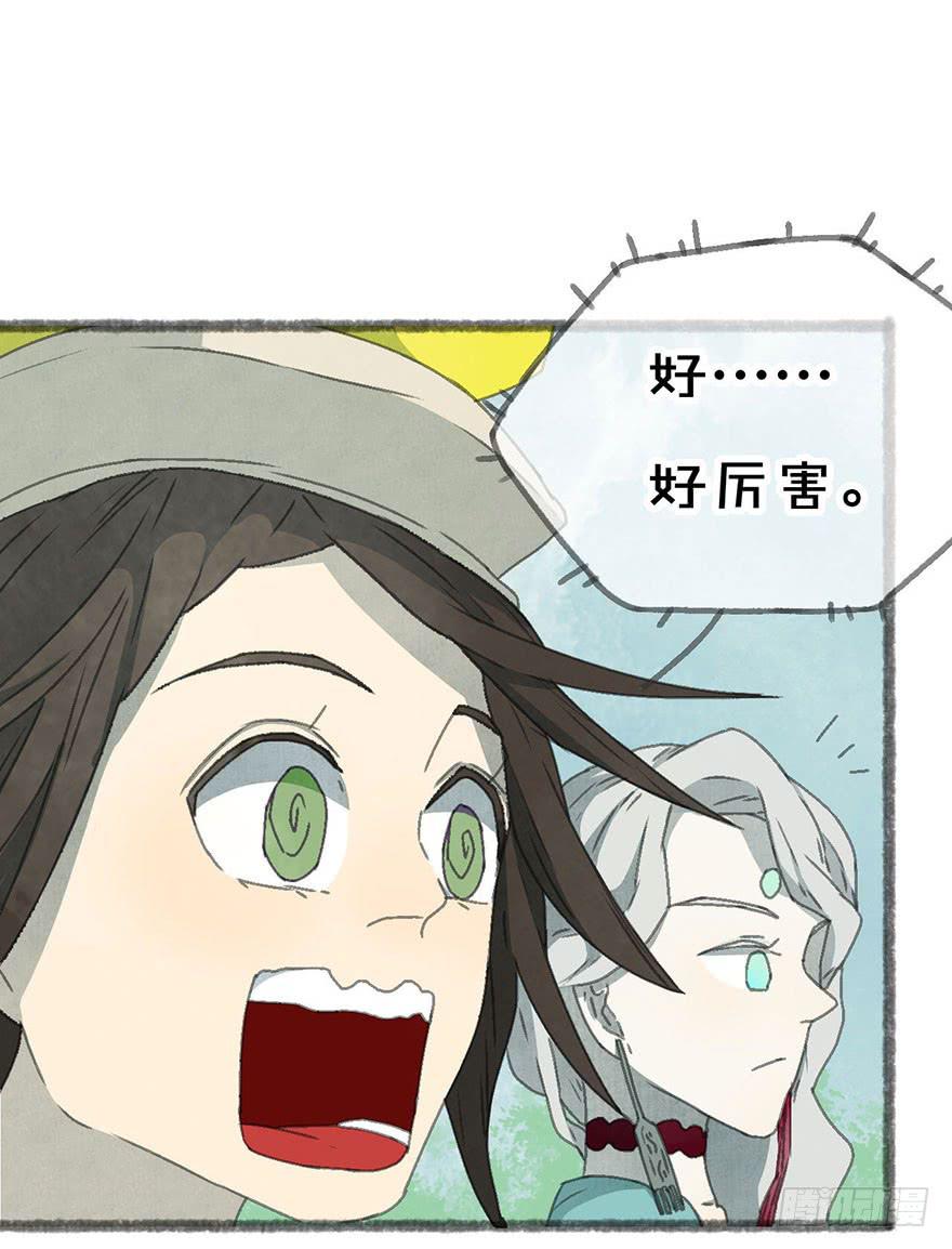 美丽的小姐姐，求投食！(1/2)-第8话