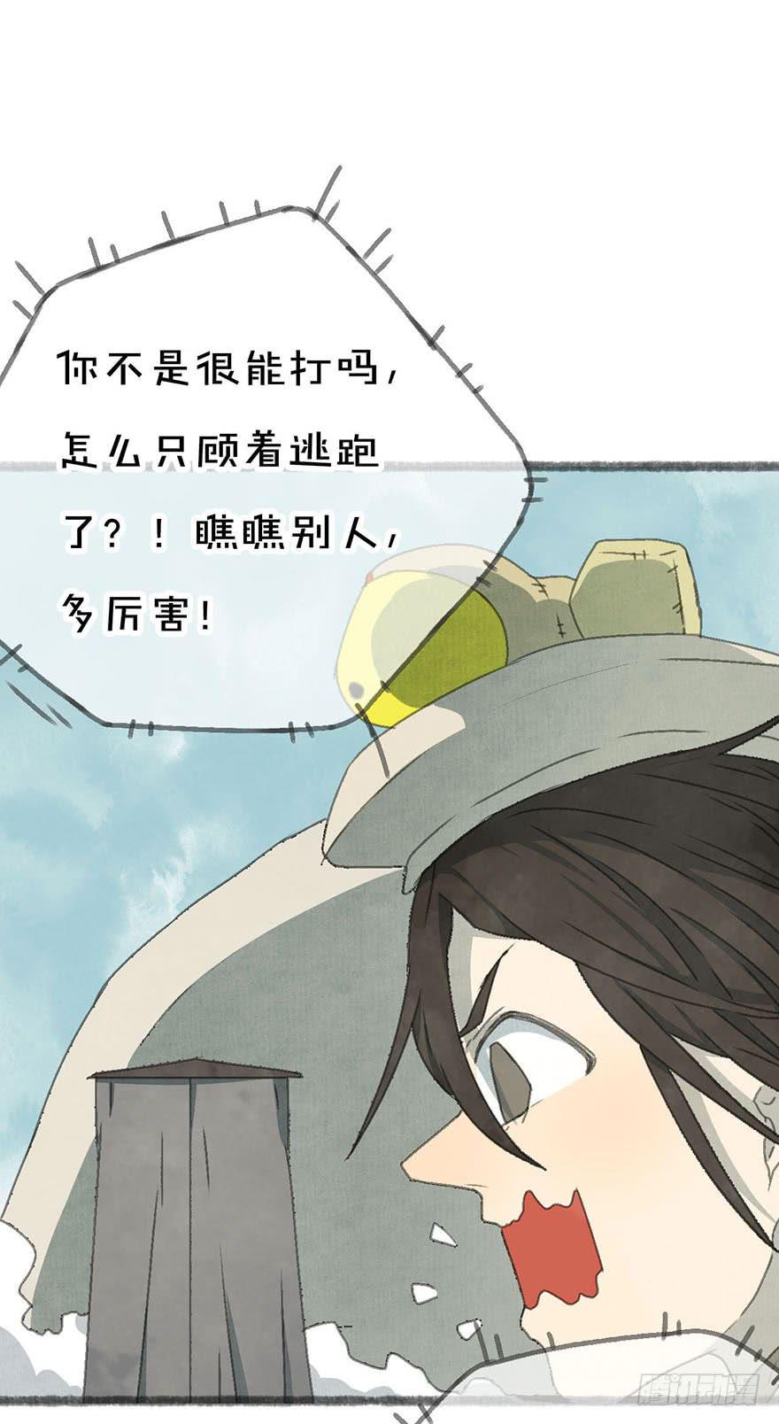 美丽的小姐姐，求投食！(1/2)-第8话