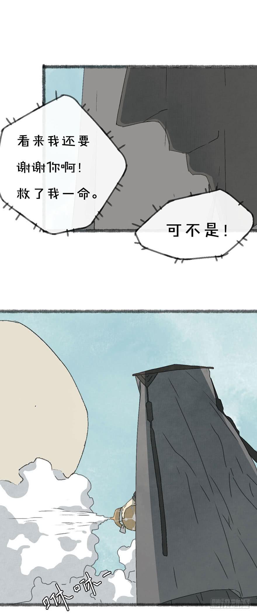 美丽的小姐姐，求投食！(1/2)-第8话