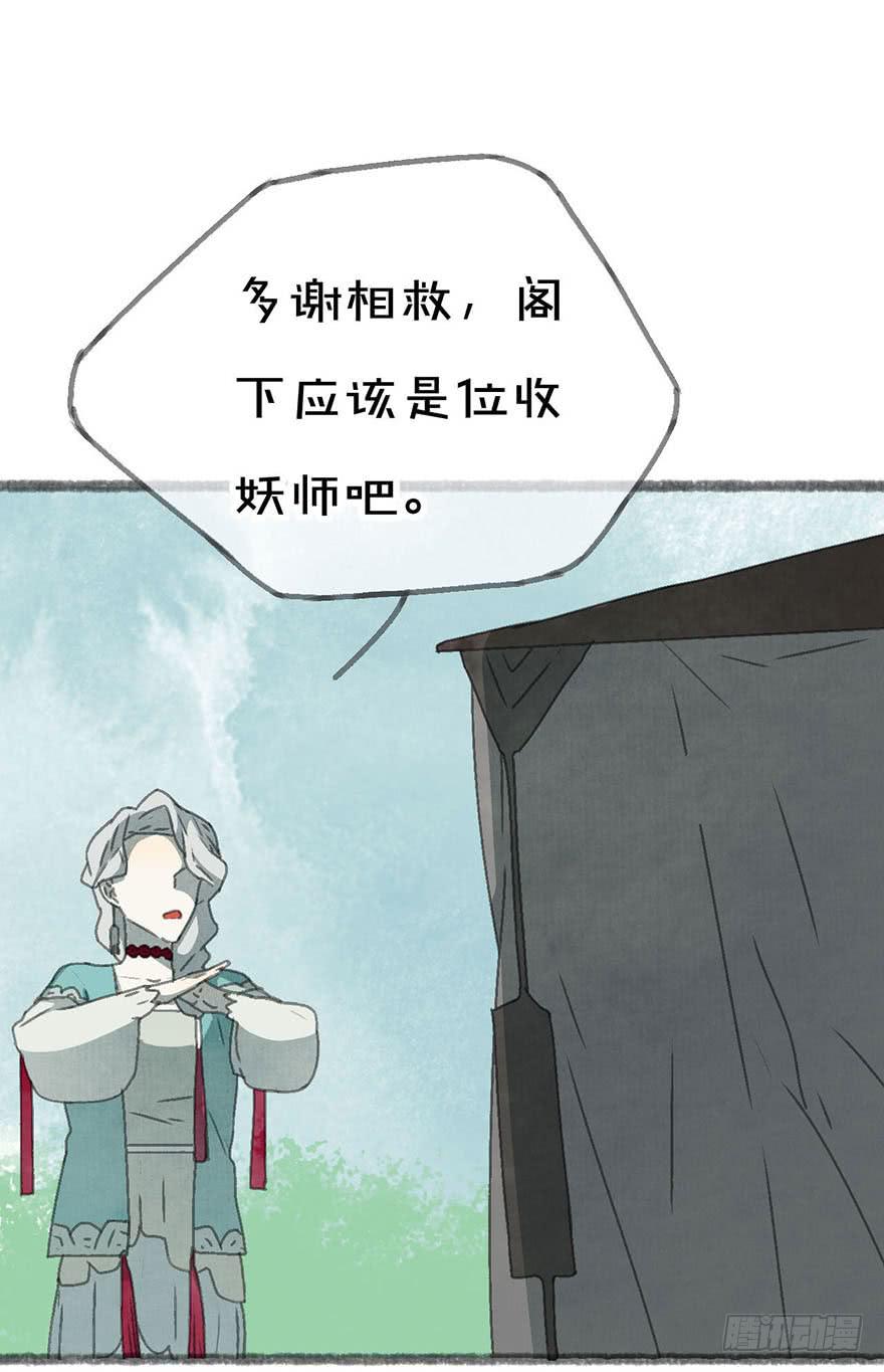 美丽的小姐姐，求投食！(1/2)-第8话