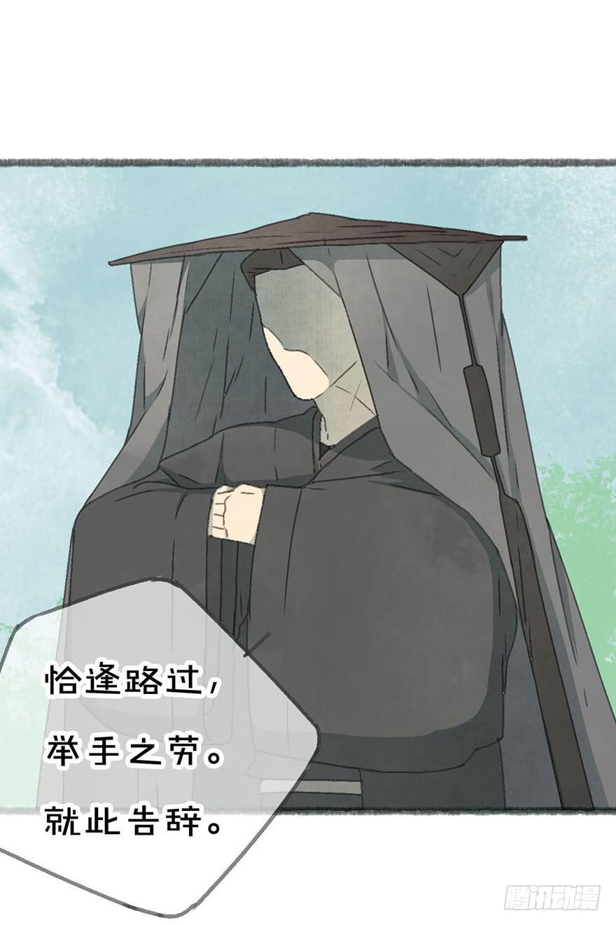 美丽的小姐姐，求投食！(1/2)-第8话