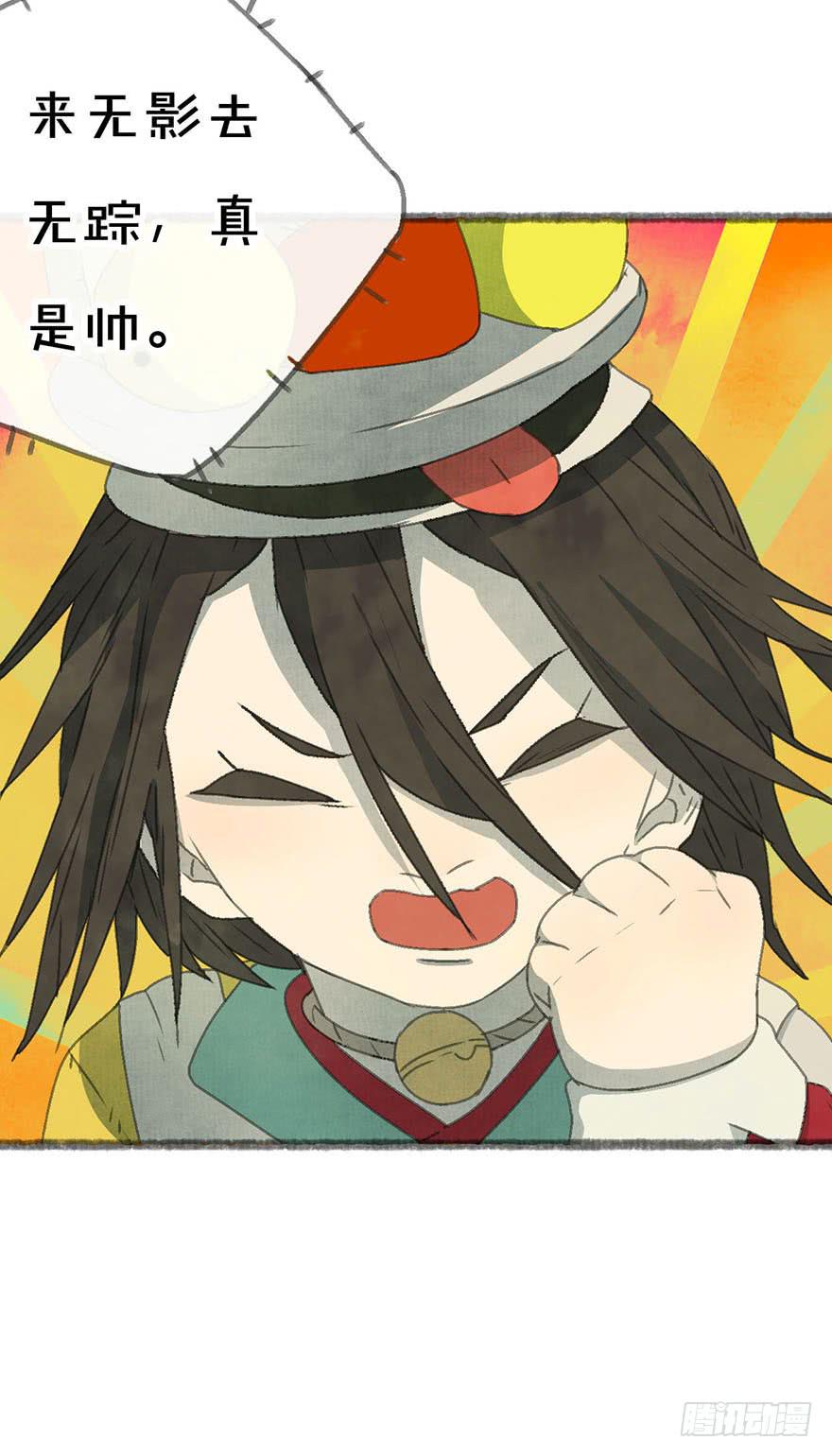 美丽的小姐姐，求投食！(1/2)-第8话