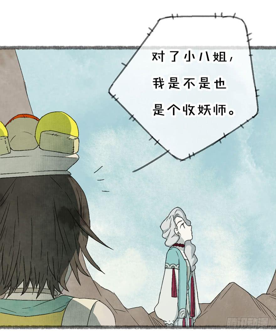 美丽的小姐姐，求投食！(1/2)-第8话